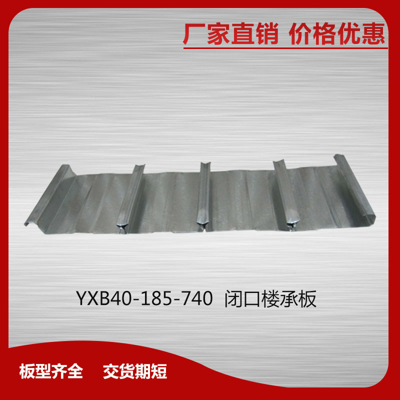 什么是樓承板？