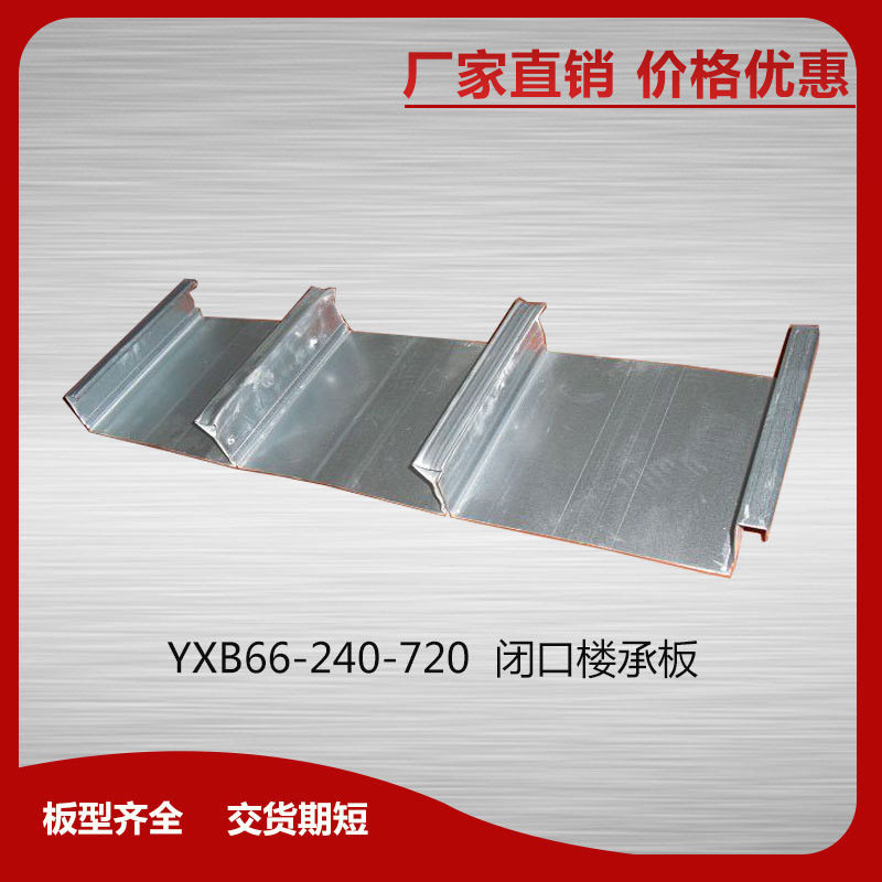 購(gòu)買壓型鋼板為什么要款到發(fā)貨？