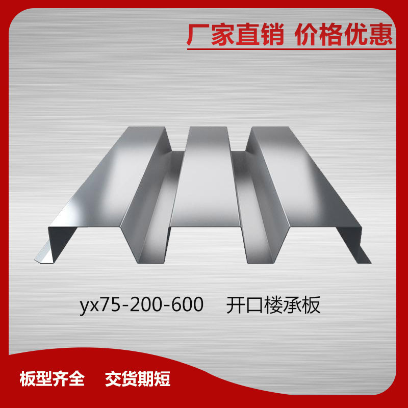 選擇什么樣的樓承板安全又實(shí)惠？