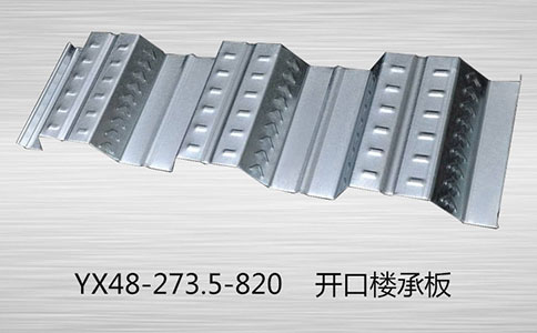 樓承板在選購時(shí)要注意考察網(wǎng)站的專業(yè)度