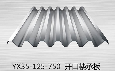 樓承板價(jià)格，怎樣買到經(jīng)濟(jì)實(shí)惠的樓承板