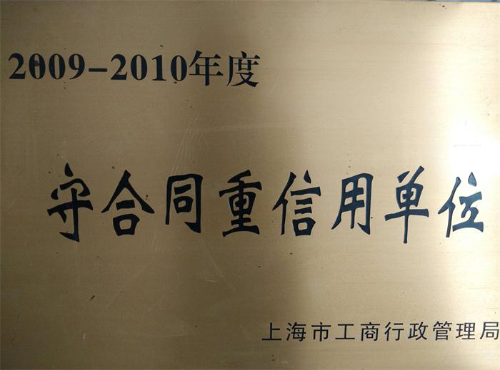 榮譽資質(zhì)